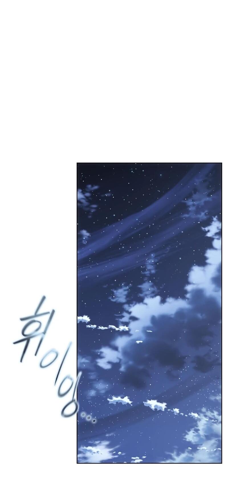 Манга Возвращение волшебника из подворотни - Глава 34 Страница 73