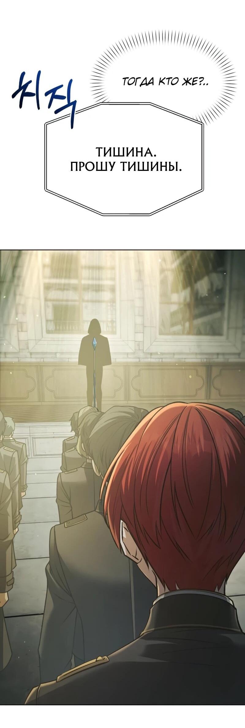 Манга Возвращение волшебника из подворотни - Глава 34 Страница 22