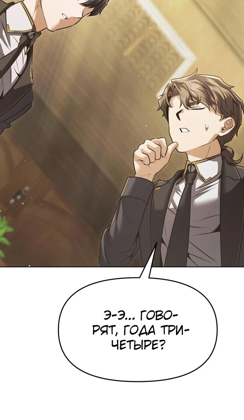 Манга Возвращение волшебника из подворотни - Глава 34 Страница 62