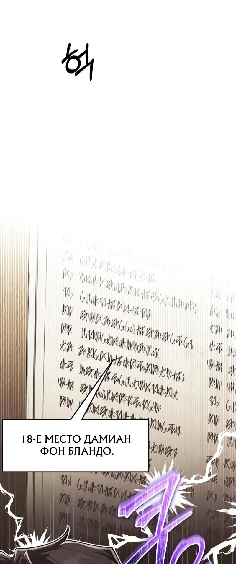 Манга Возвращение волшебника из подворотни - Глава 34 Страница 45