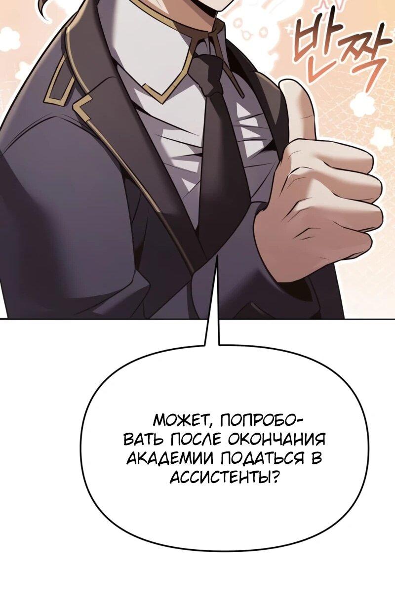 Манга Возвращение волшебника из подворотни - Глава 34 Страница 56