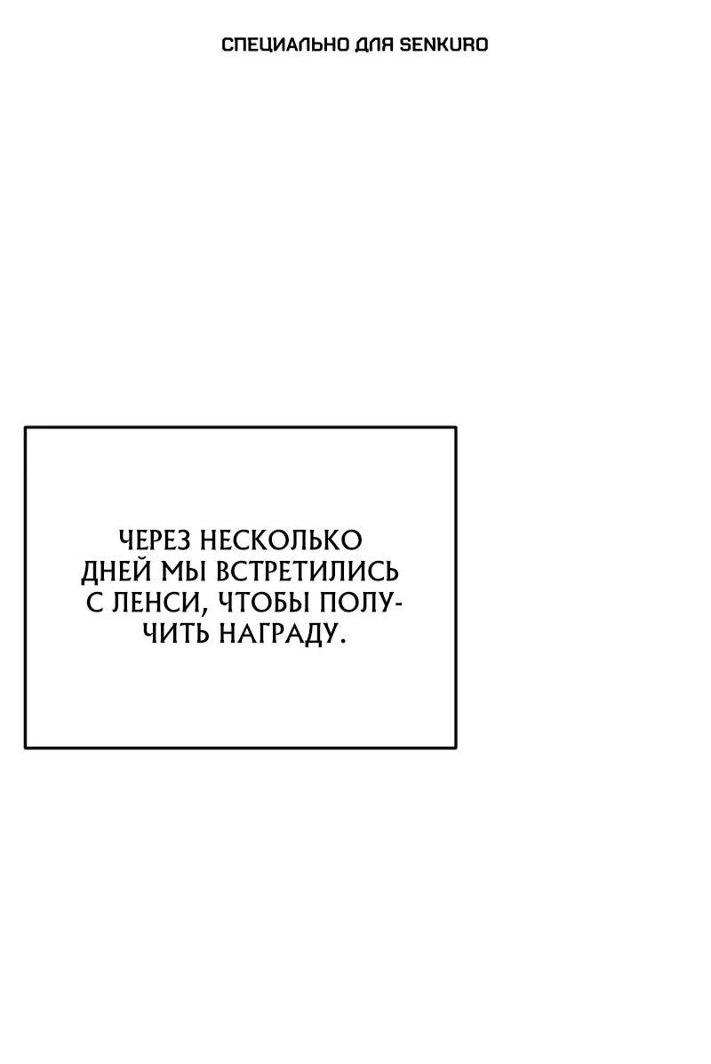 Манга Возвращение волшебника из подворотни - Глава 35 Страница 1
