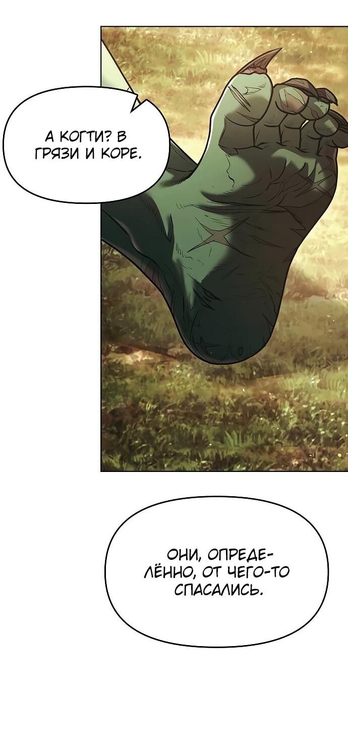 Манга Возвращение волшебника из подворотни - Глава 37 Страница 51