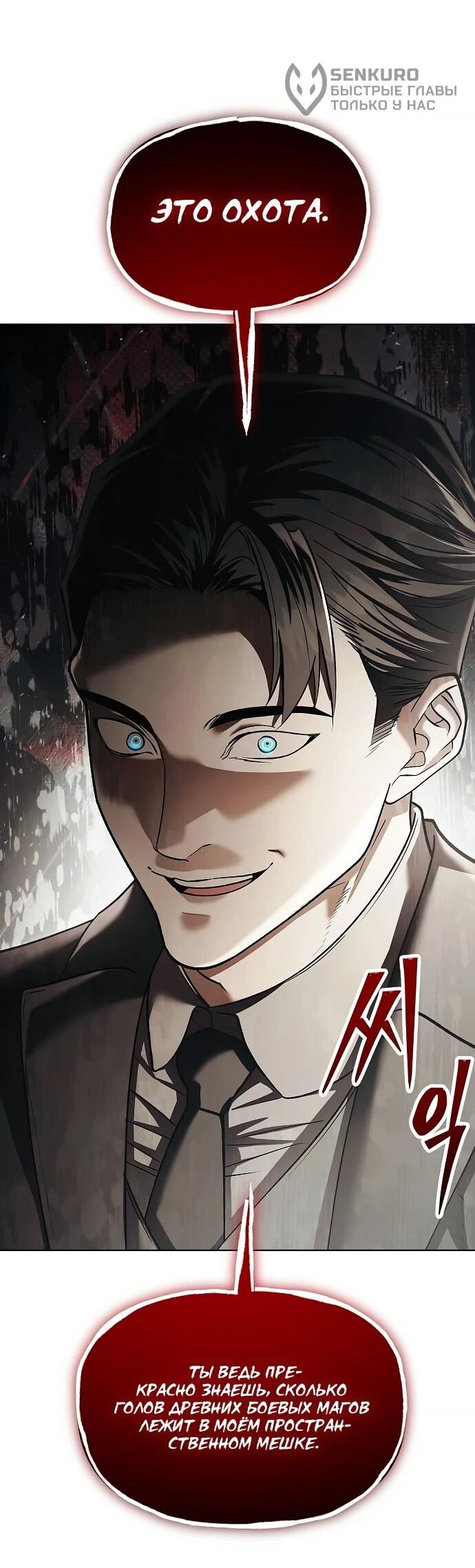 Манга Возвращение волшебника из подворотни - Глава 37 Страница 12