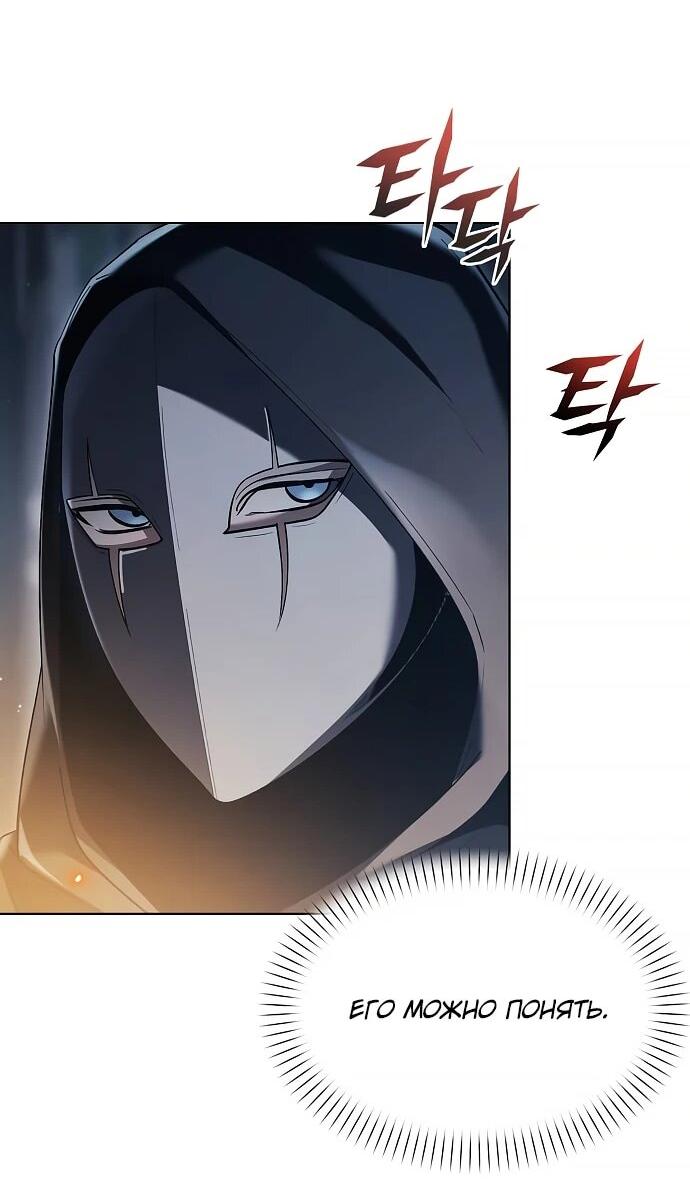 Манга Возвращение волшебника из подворотни - Глава 37 Страница 65