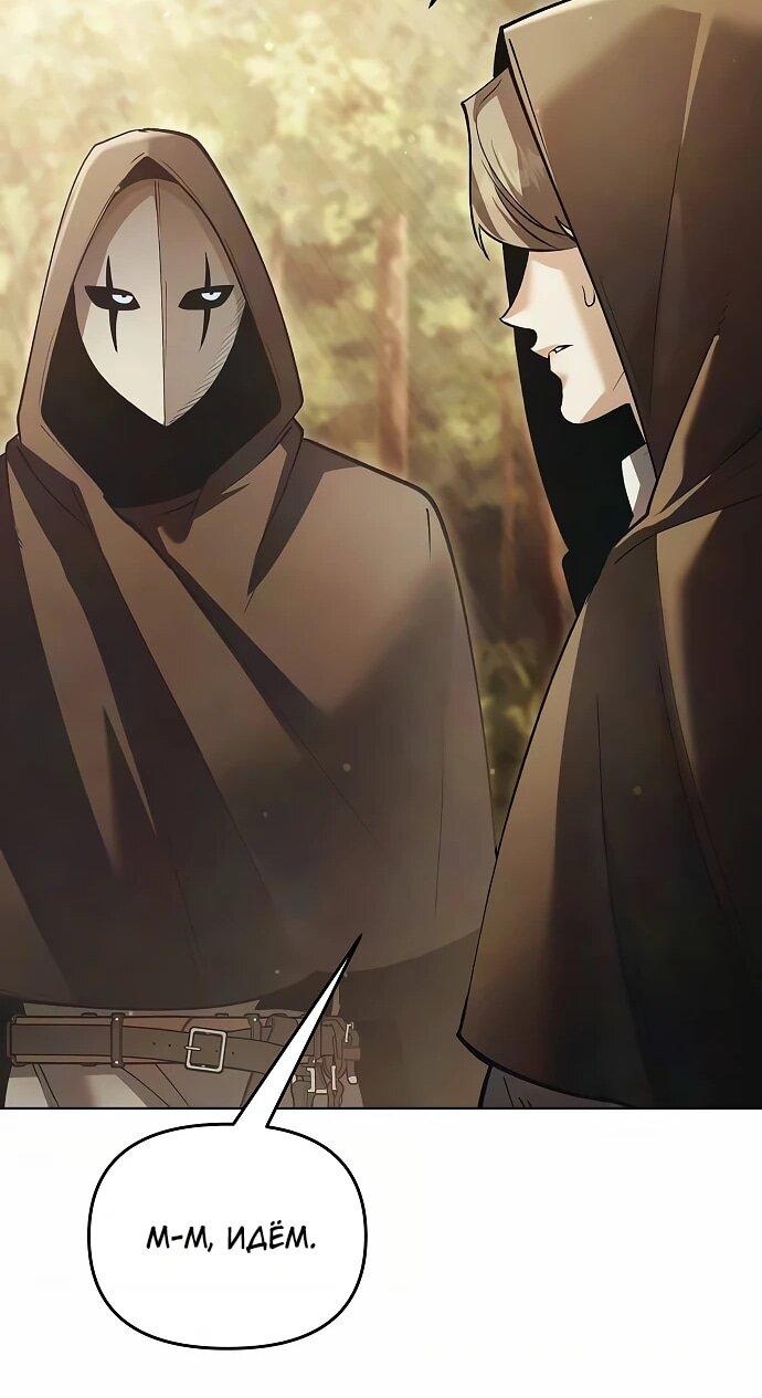 Манга Возвращение волшебника из подворотни - Глава 37 Страница 55