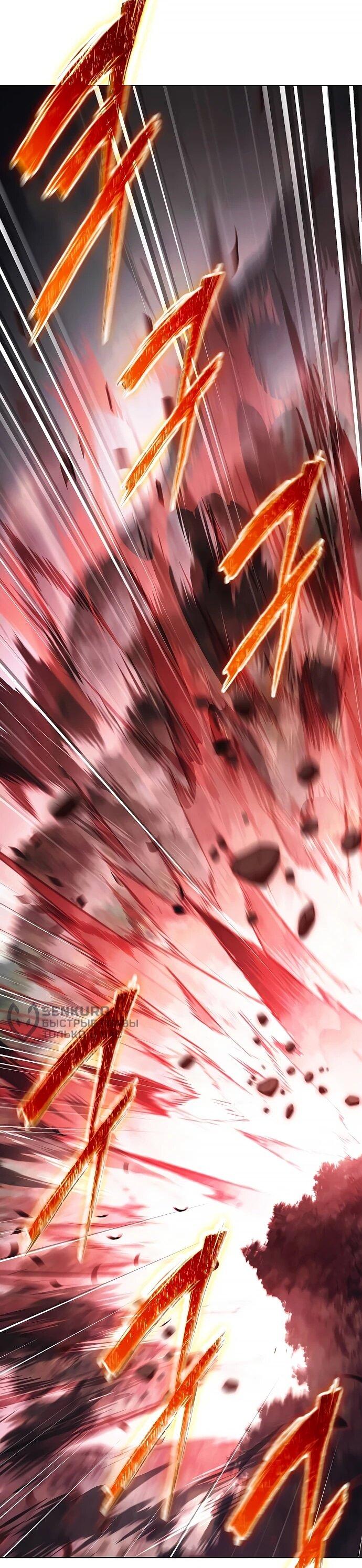 Манга Возвращение волшебника из подворотни - Глава 37 Страница 35