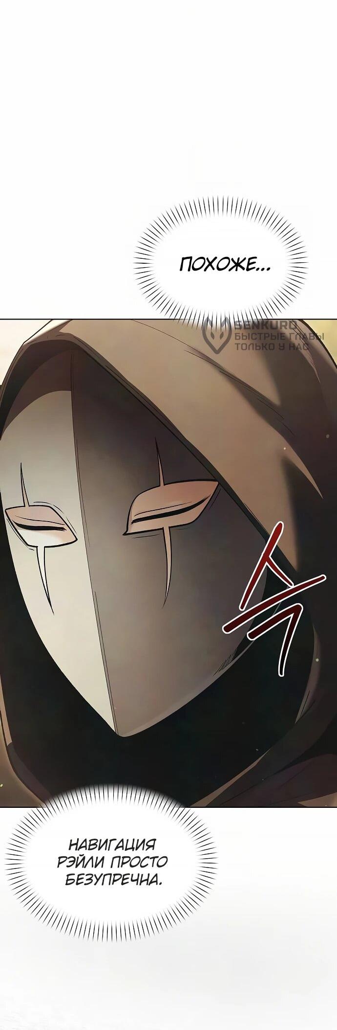 Манга Возвращение волшебника из подворотни - Глава 37 Страница 56