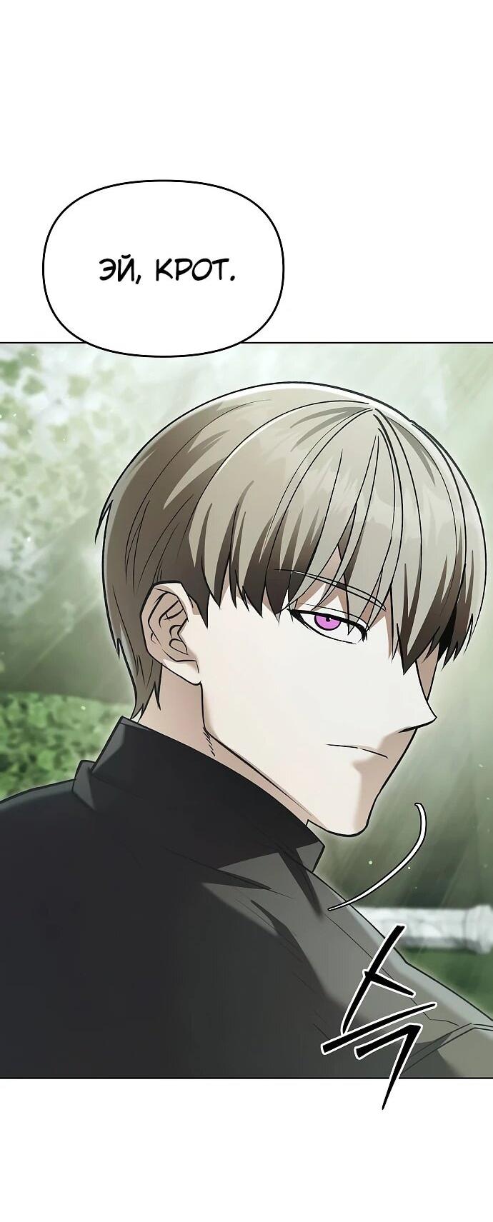 Манга Возвращение волшебника из подворотни - Глава 37 Страница 4