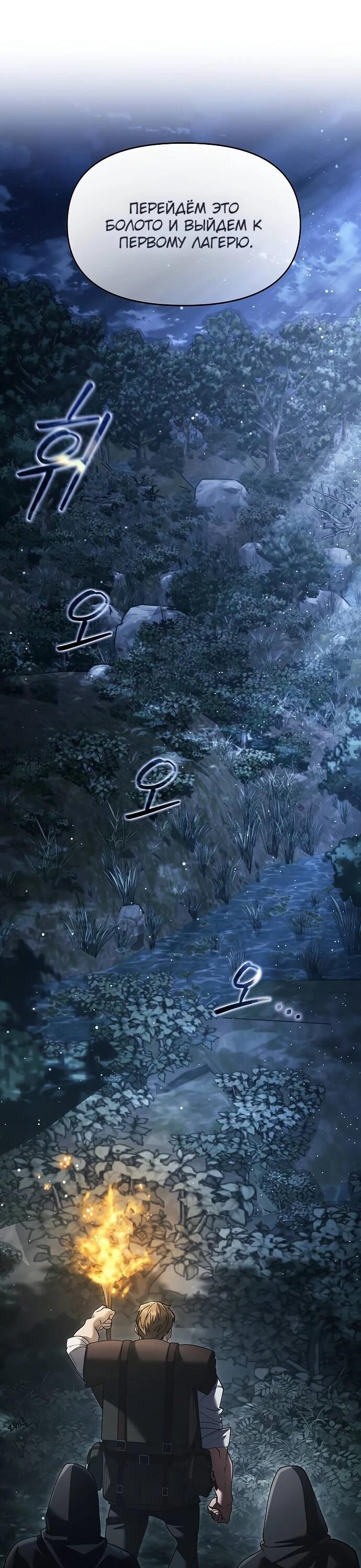 Манга Возвращение волшебника из подворотни - Глава 37 Страница 62