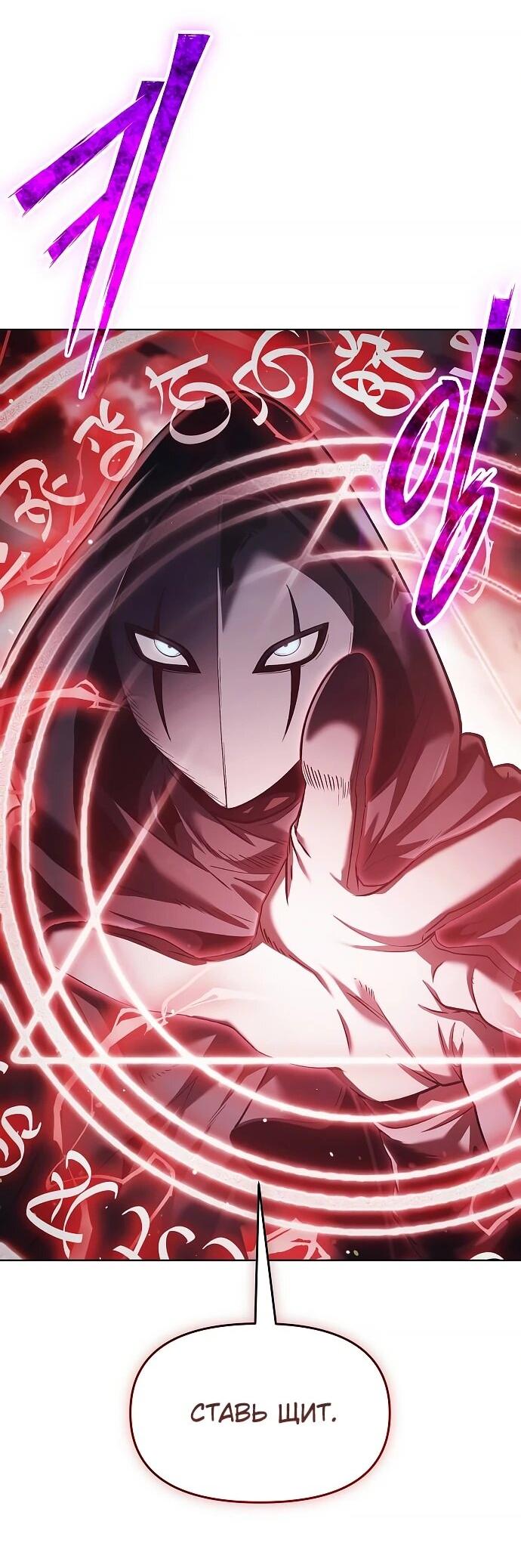 Манга Возвращение волшебника из подворотни - Глава 37 Страница 31