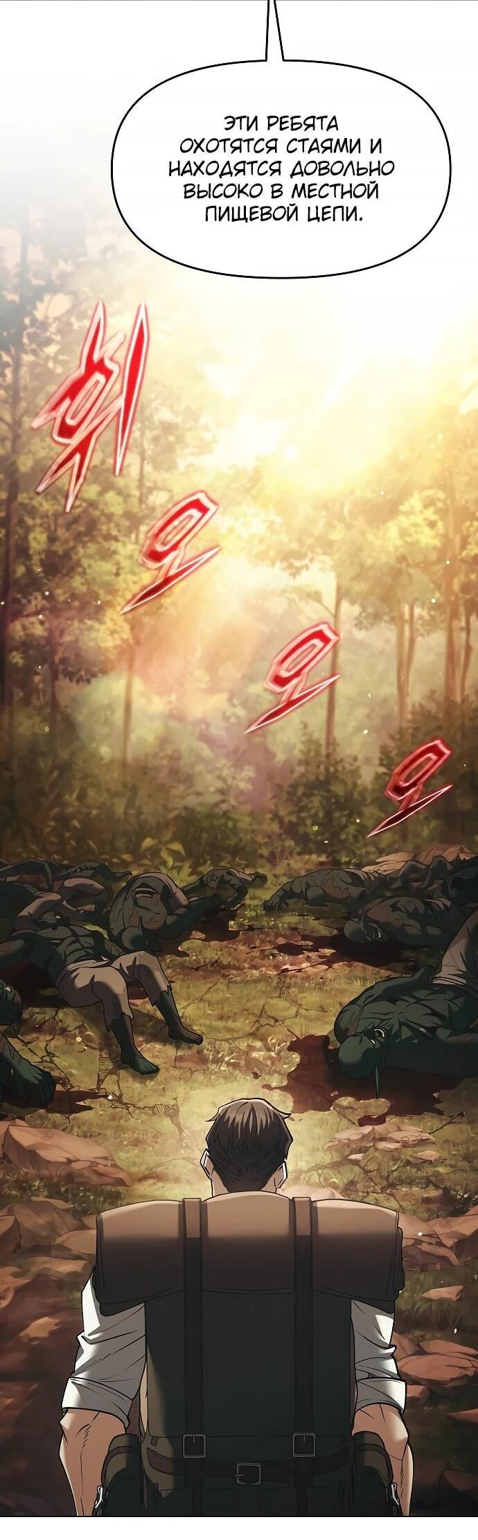 Манга Возвращение волшебника из подворотни - Глава 37 Страница 53