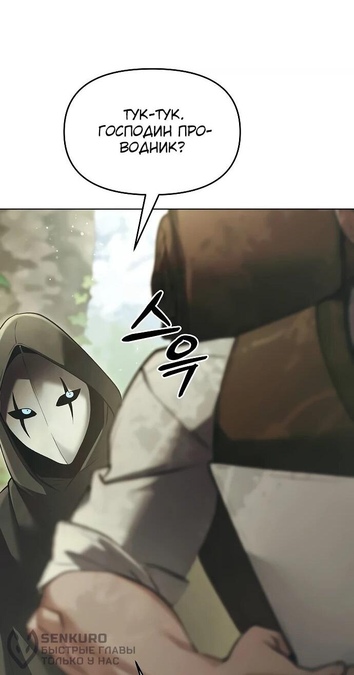 Манга Возвращение волшебника из подворотни - Глава 37 Страница 20