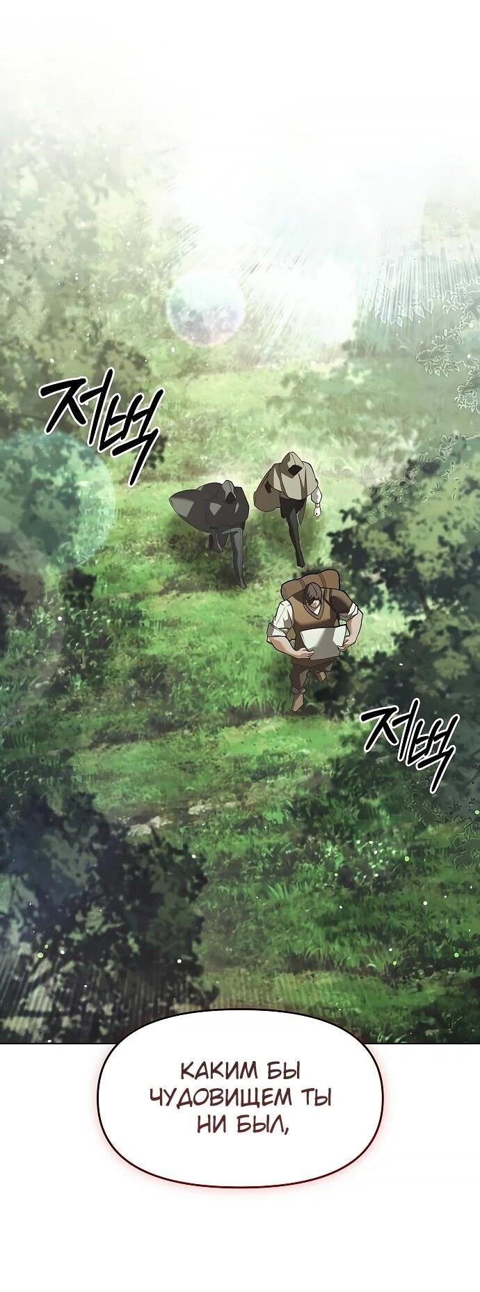 Манга Возвращение волшебника из подворотни - Глава 37 Страница 13