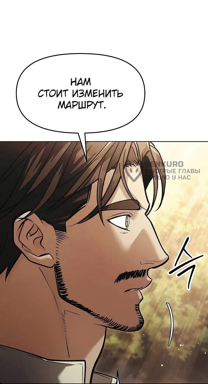 Манга Возвращение волшебника из подворотни - Глава 37 Страница 52