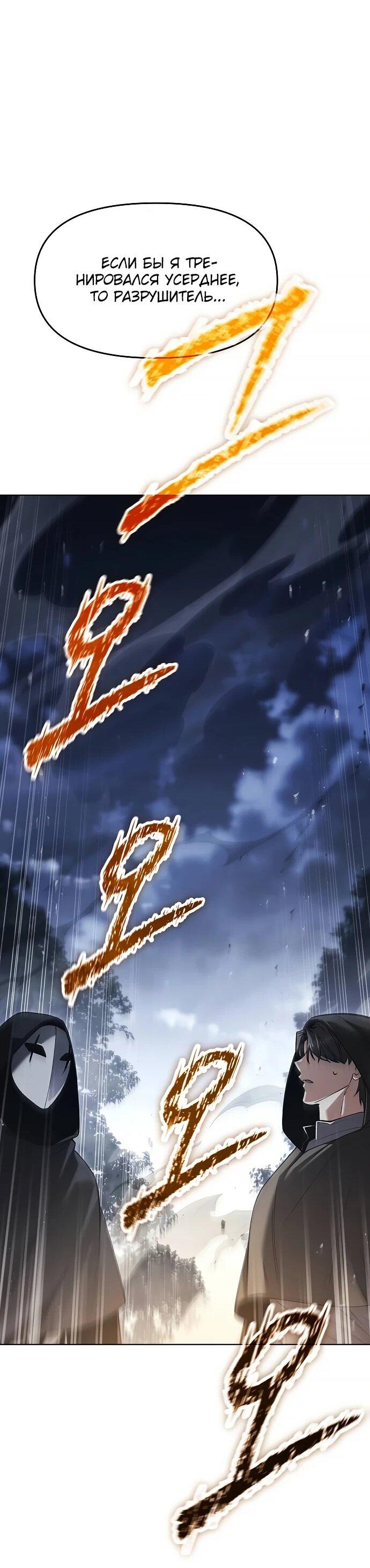 Манга Возвращение волшебника из подворотни - Глава 37 Страница 68