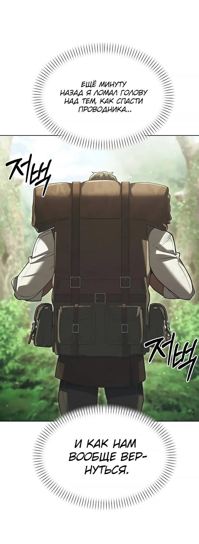 Манга Возвращение волшебника из подворотни - Глава 37 Страница 17