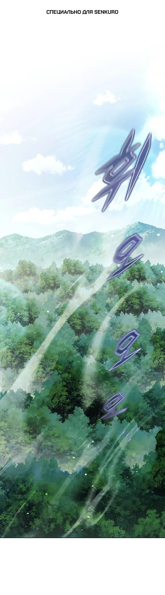 Манга Возвращение волшебника из подворотни - Глава 37 Страница 1