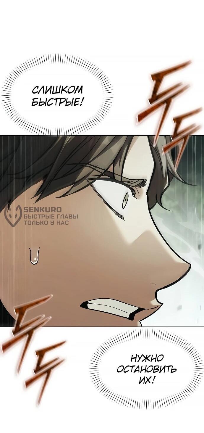 Манга Возвращение волшебника из подворотни - Глава 37 Страница 27