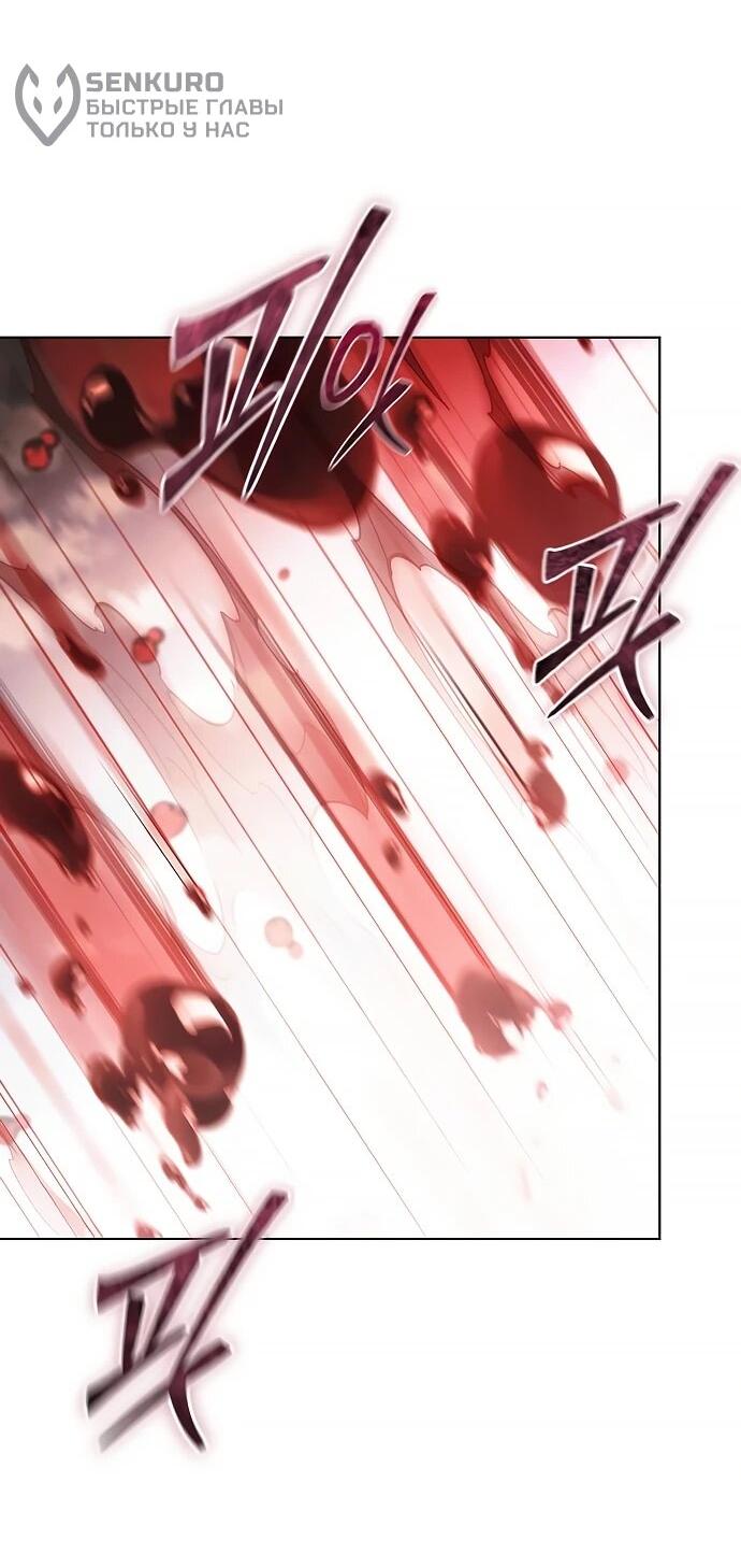 Манга Возвращение волшебника из подворотни - Глава 37 Страница 32