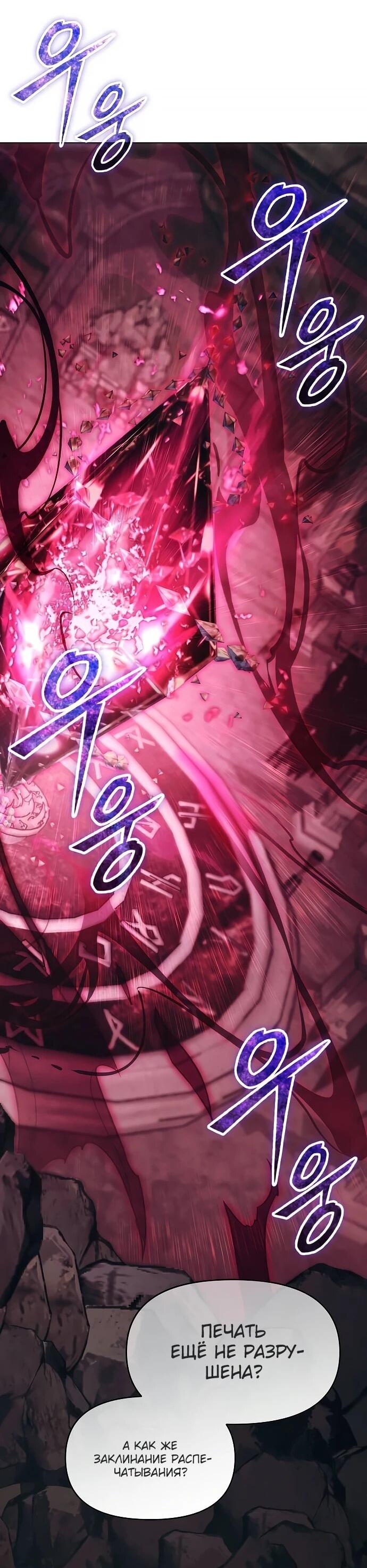 Манга Возвращение волшебника из подворотни - Глава 37 Страница 7