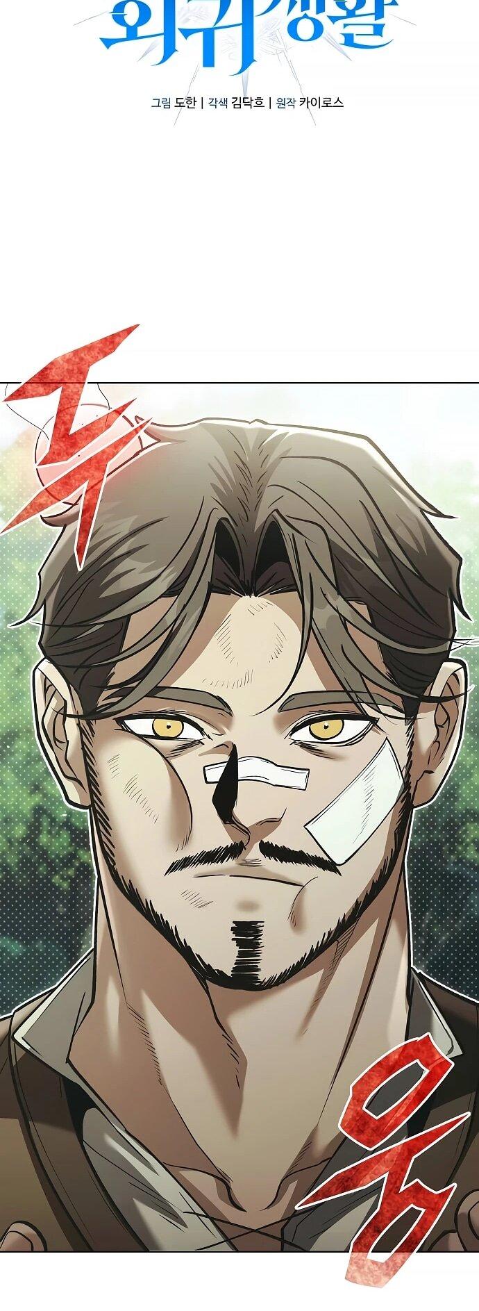 Манга Возвращение волшебника из подворотни - Глава 37 Страница 15