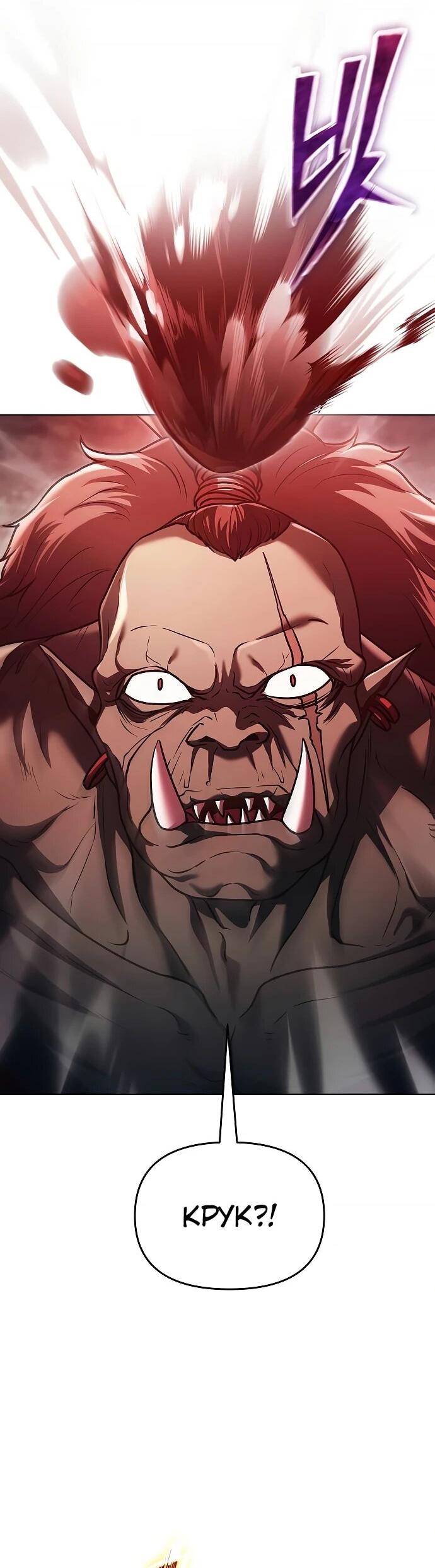 Манга Возвращение волшебника из подворотни - Глава 37 Страница 34