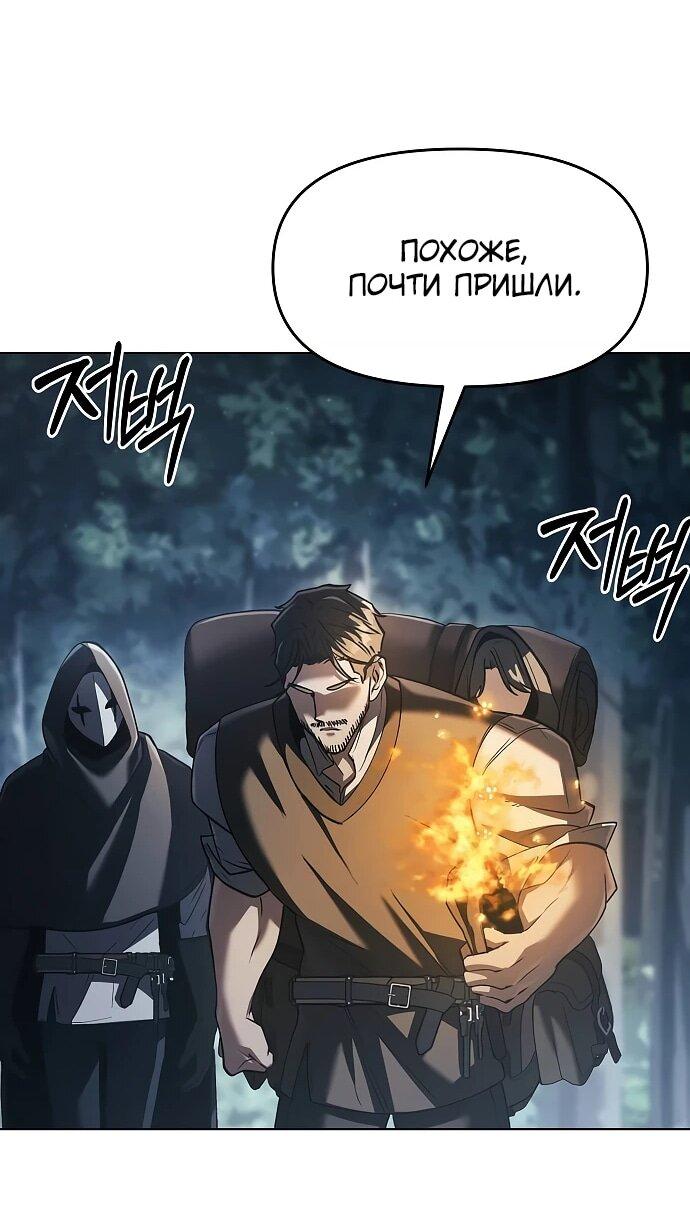 Манга Возвращение волшебника из подворотни - Глава 37 Страница 61