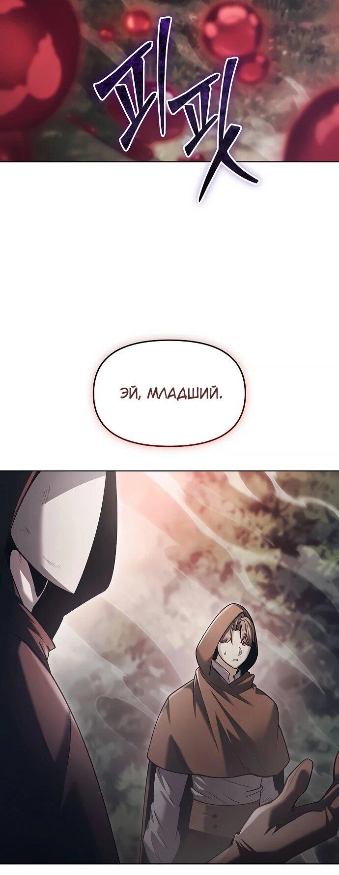 Манга Возвращение волшебника из подворотни - Глава 37 Страница 30