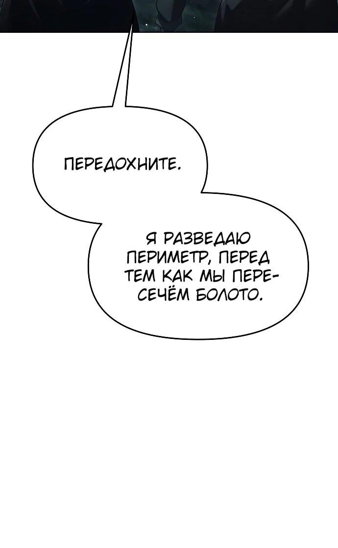 Манга Возвращение волшебника из подворотни - Глава 37 Страница 63