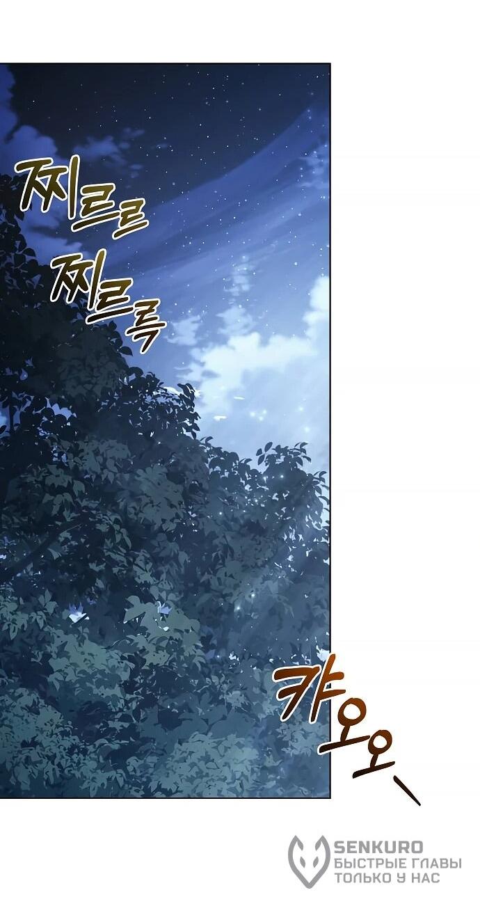 Манга Возвращение волшебника из подворотни - Глава 37 Страница 60