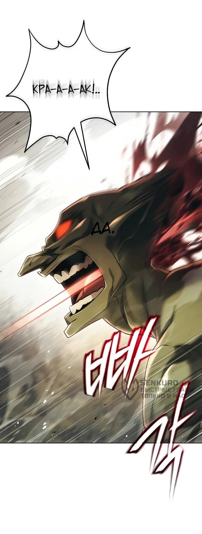 Манга Возвращение волшебника из подворотни - Глава 37 Страница 43