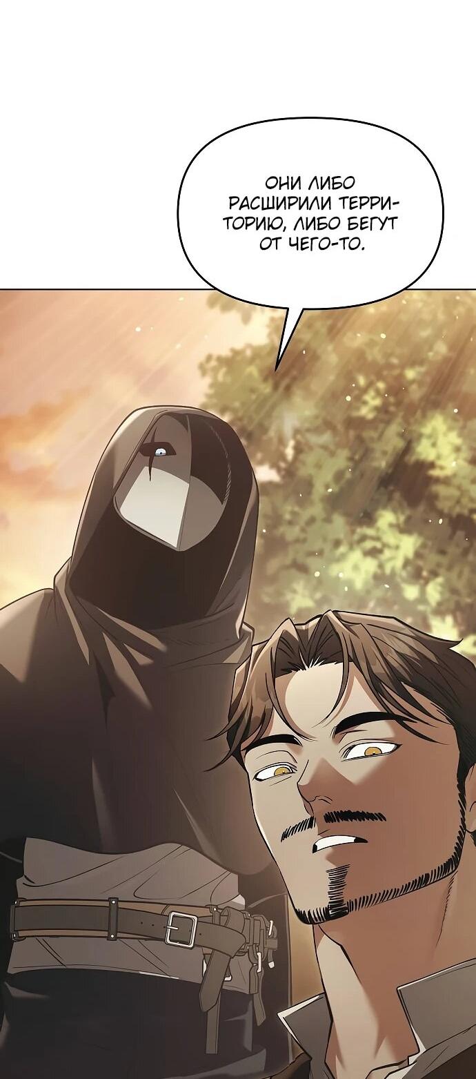 Манга Возвращение волшебника из подворотни - Глава 37 Страница 49