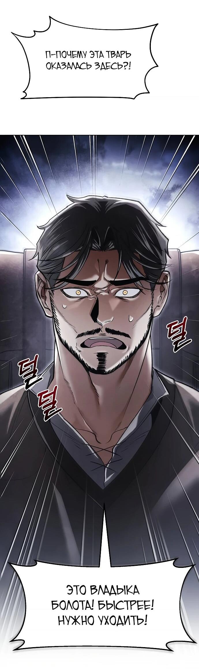 Манга Возвращение волшебника из подворотни - Глава 37 Страница 70