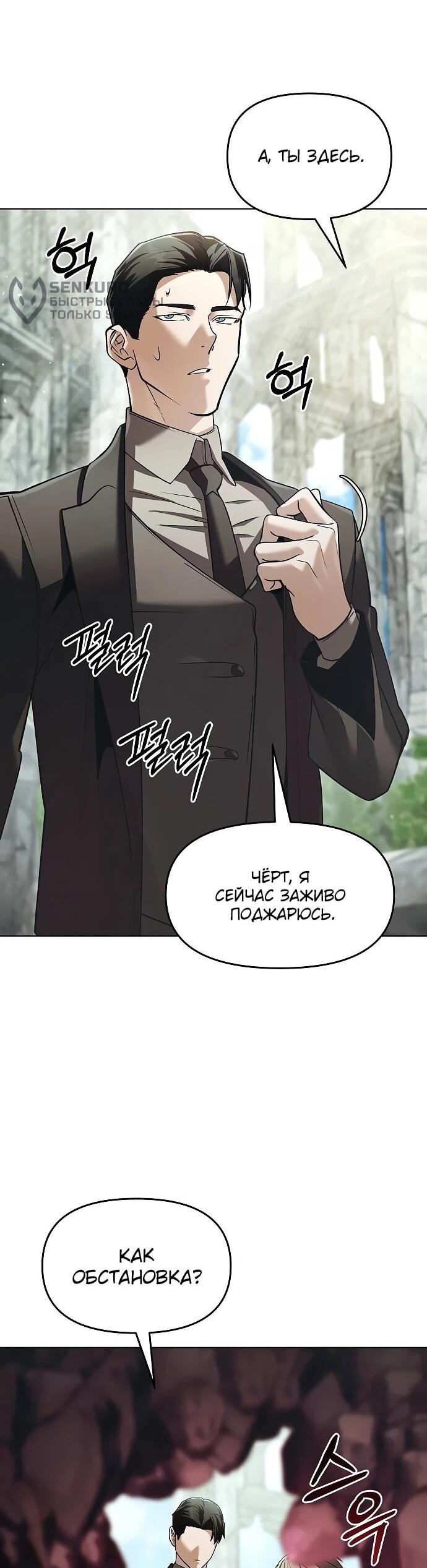 Манга Возвращение волшебника из подворотни - Глава 37 Страница 5