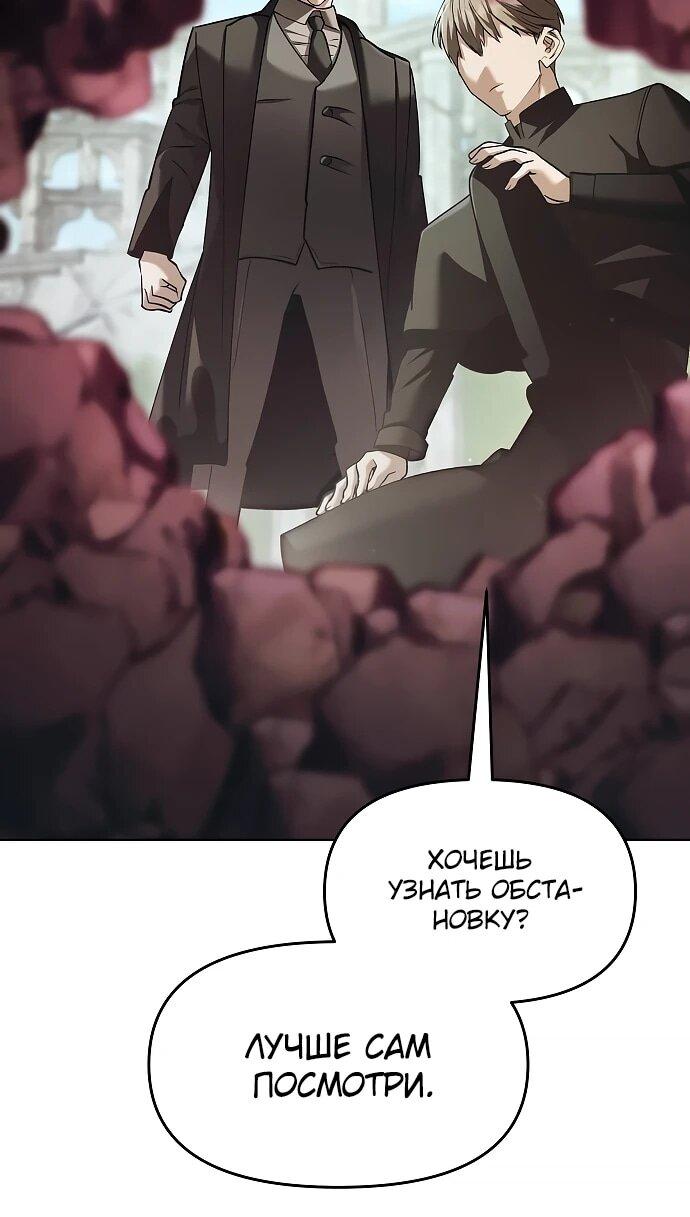 Манга Возвращение волшебника из подворотни - Глава 37 Страница 6