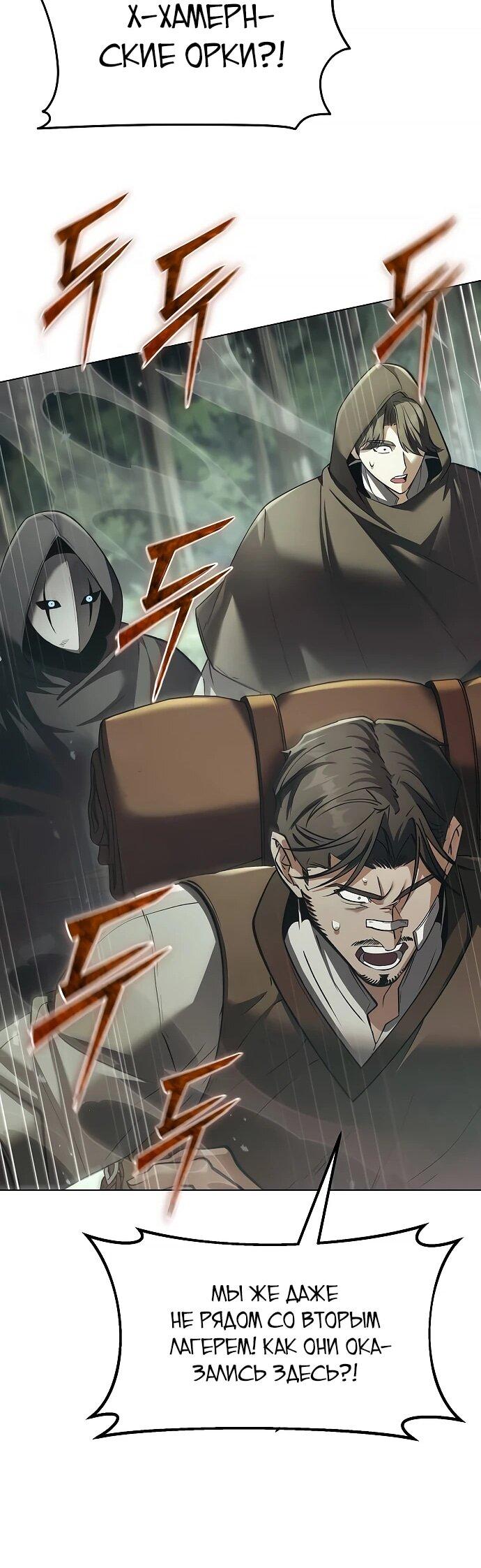 Манга Возвращение волшебника из подворотни - Глава 37 Страница 26