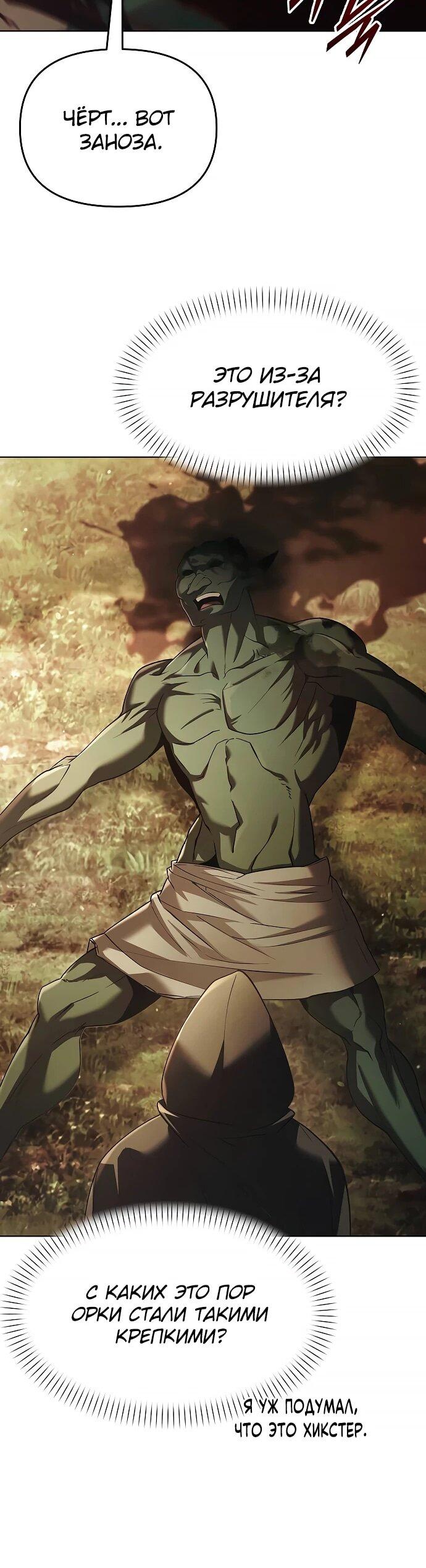 Манга Возвращение волшебника из подворотни - Глава 37 Страница 45