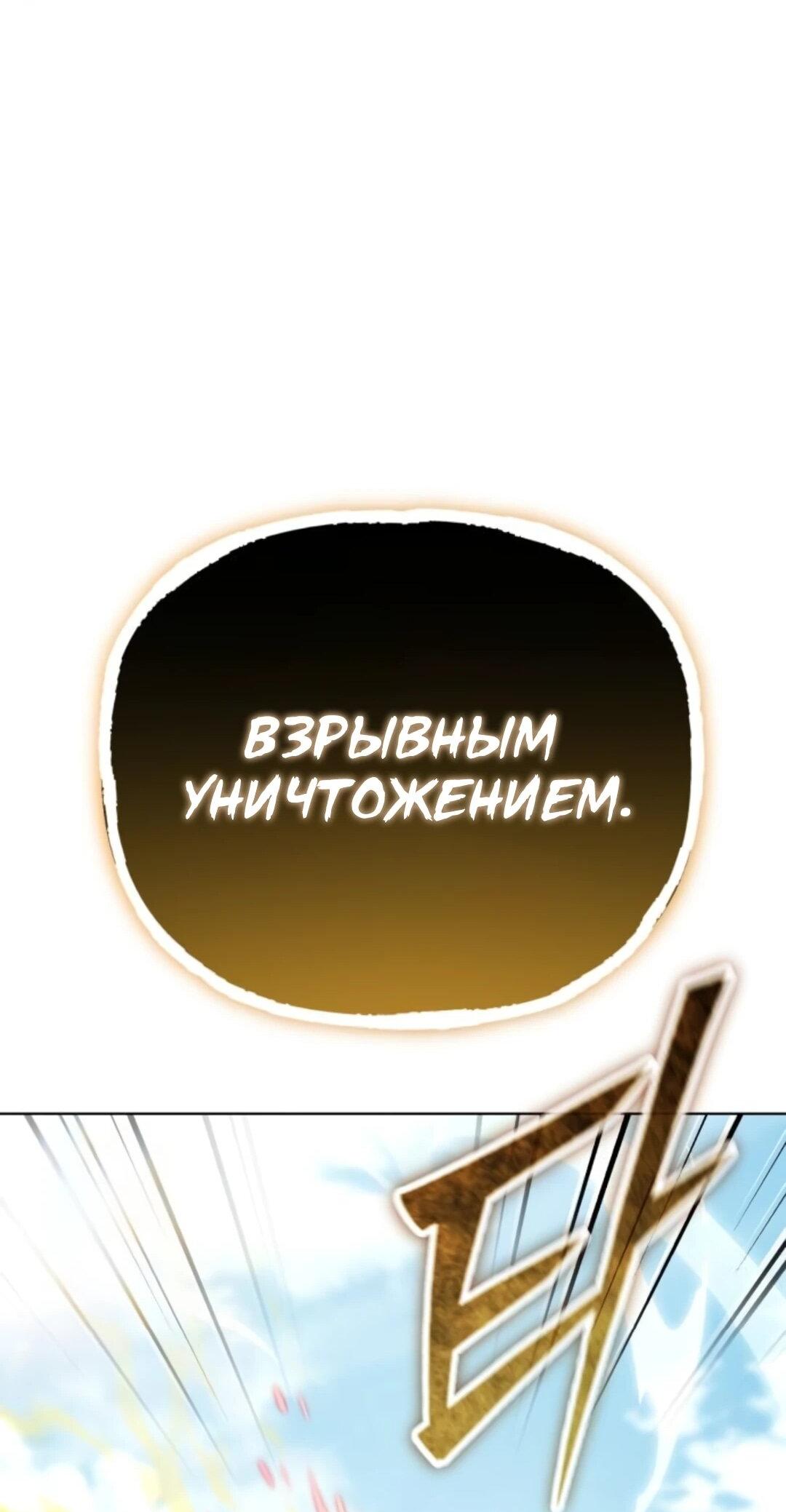 Манга Возвращение волшебника из подворотни - Глава 39 Страница 73