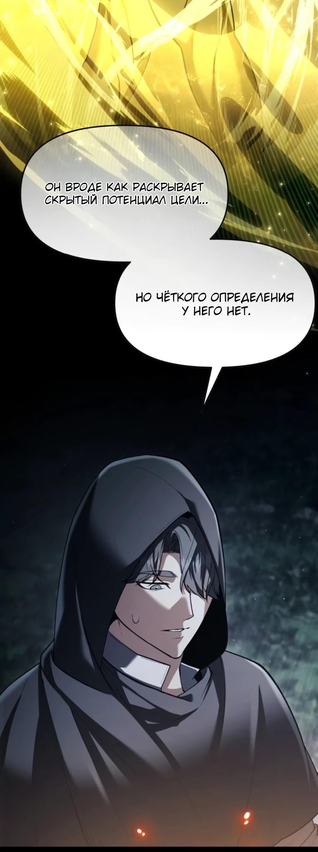 Манга Возвращение волшебника из подворотни - Глава 39 Страница 2