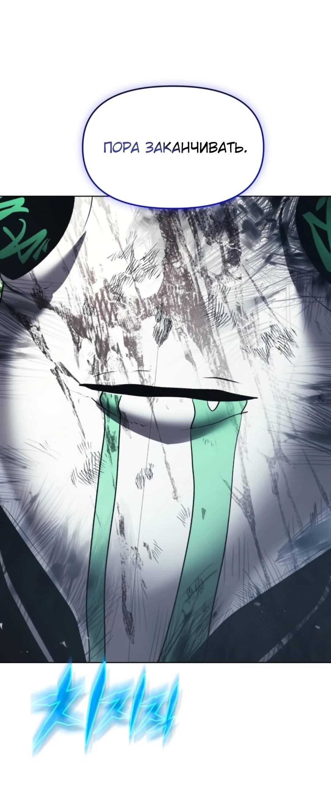 Манга Возвращение волшебника из подворотни - Глава 39 Страница 67