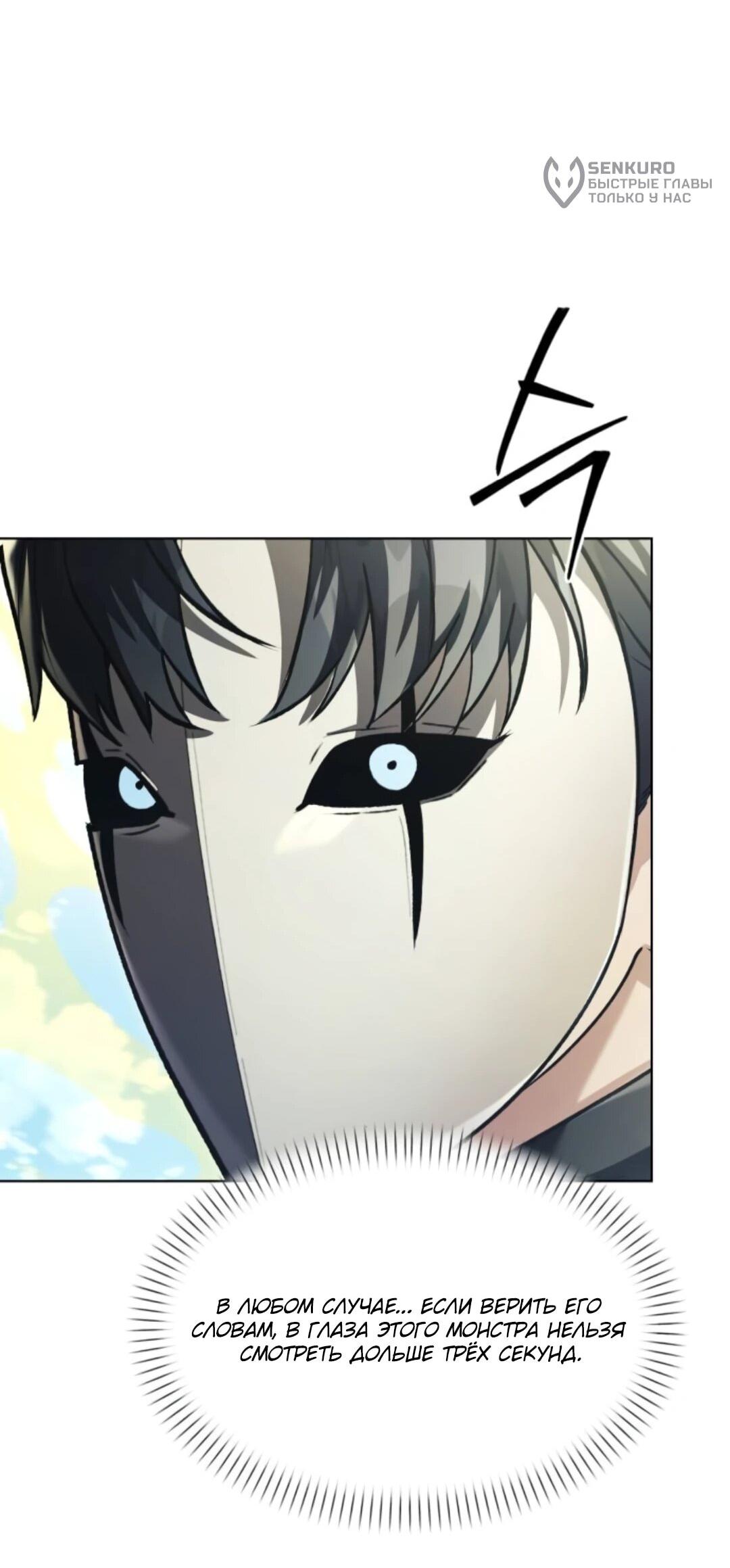 Манга Возвращение волшебника из подворотни - Глава 39 Страница 44