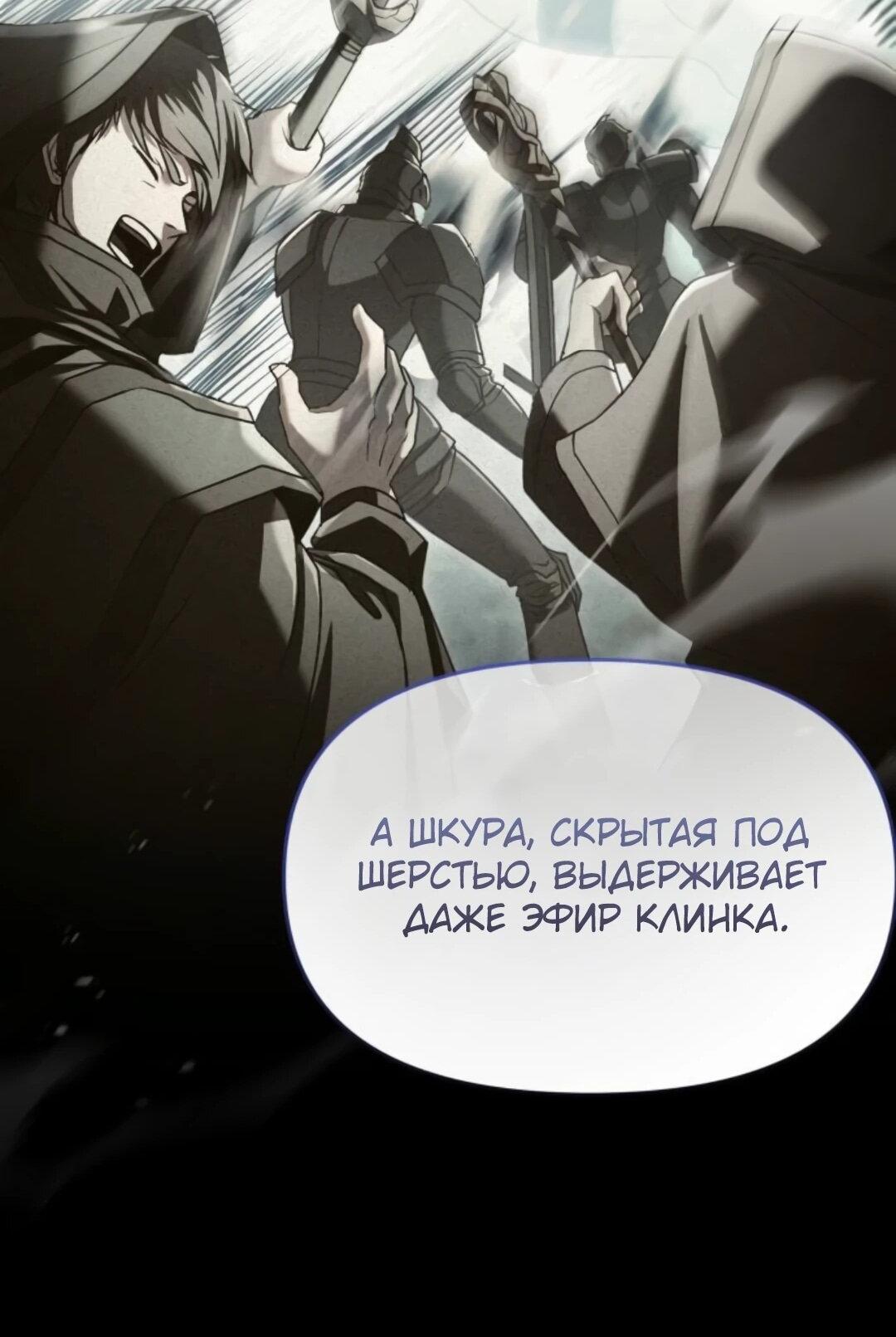 Манга Возвращение волшебника из подворотни - Глава 39 Страница 32