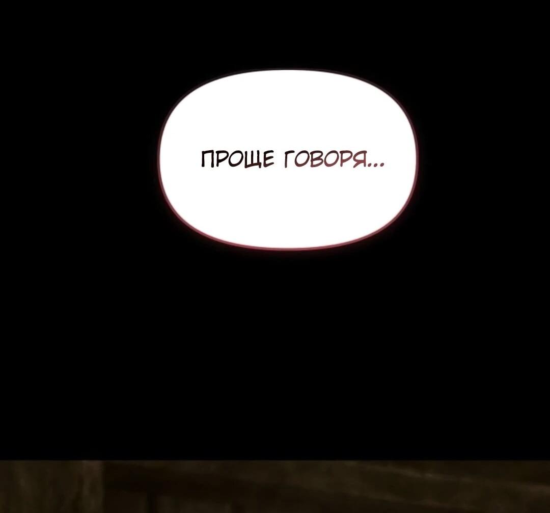 Манга Возвращение волшебника из подворотни - Глава 39 Страница 33