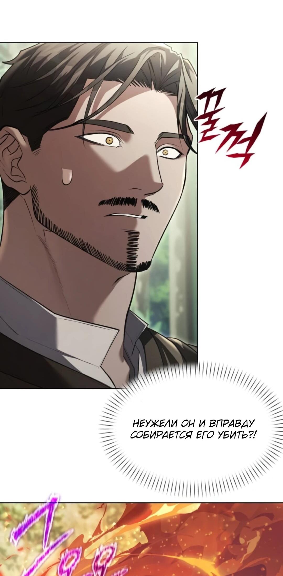 Манга Возвращение волшебника из подворотни - Глава 39 Страница 14
