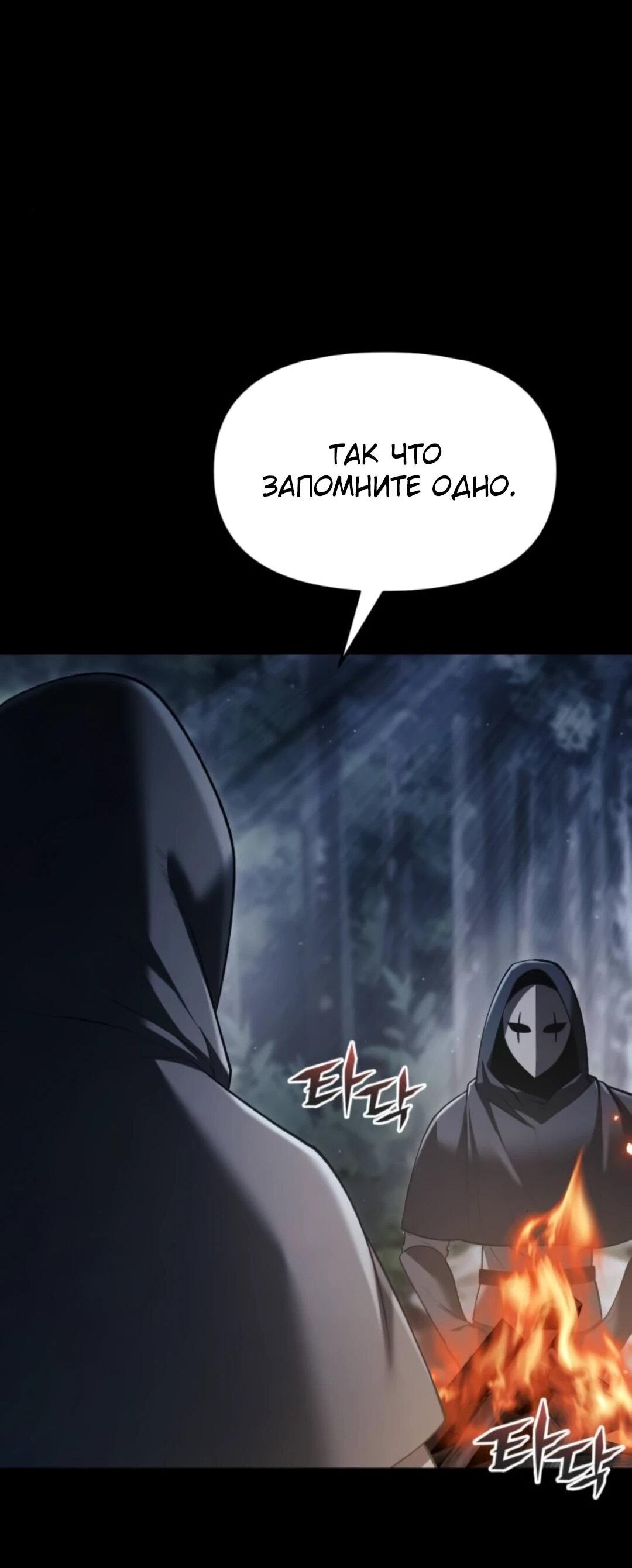 Манга Возвращение волшебника из подворотни - Глава 39 Страница 3