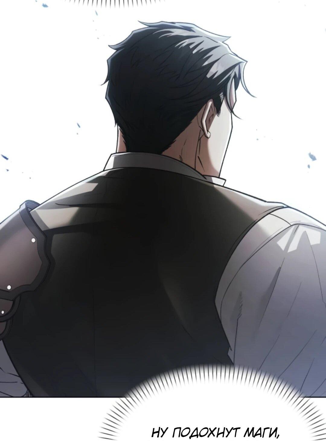 Манга Возвращение волшебника из подворотни - Глава 39 Страница 35