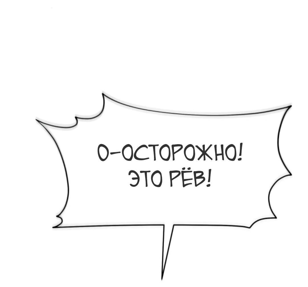 Манга Возвращение волшебника из подворотни - Глава 39 Страница 17