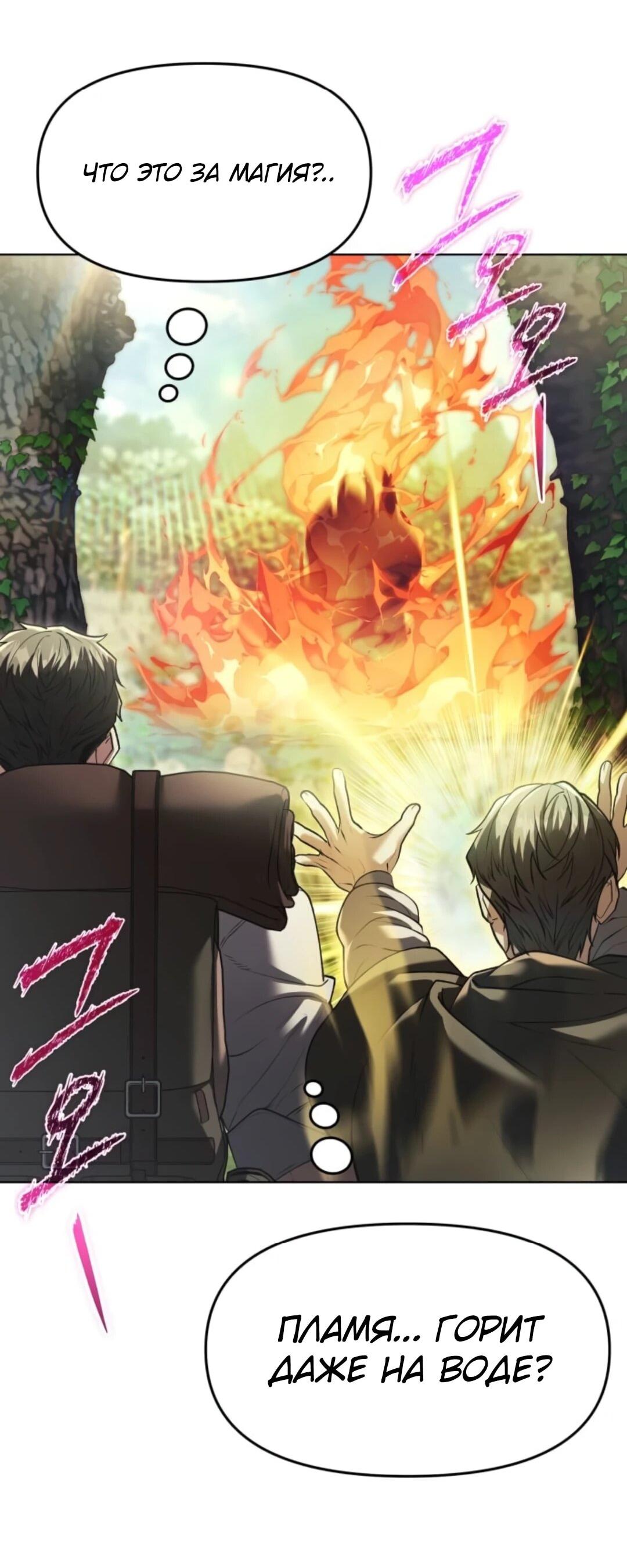 Манга Возвращение волшебника из подворотни - Глава 39 Страница 13