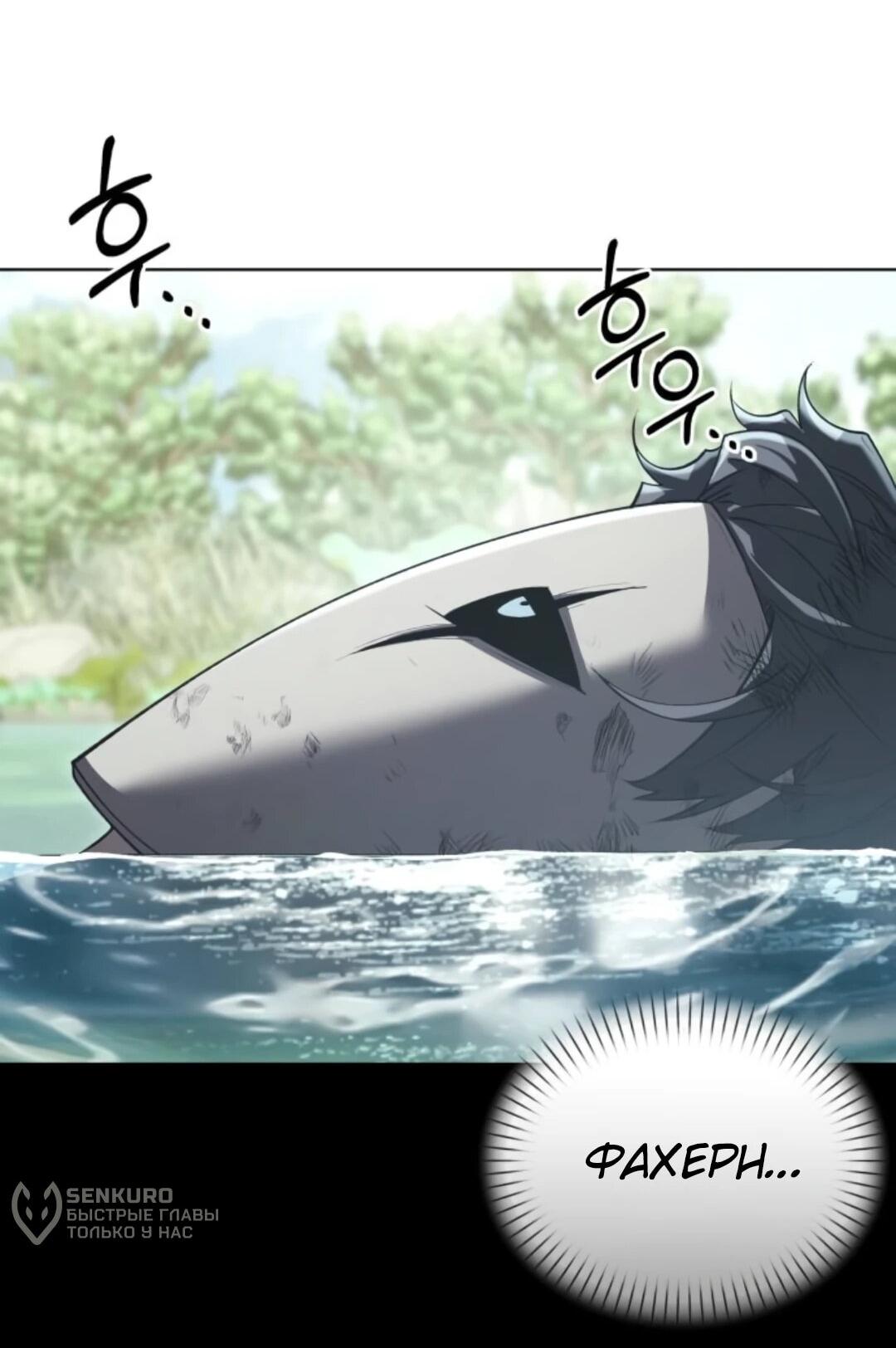 Манга Возвращение волшебника из подворотни - Глава 39 Страница 85